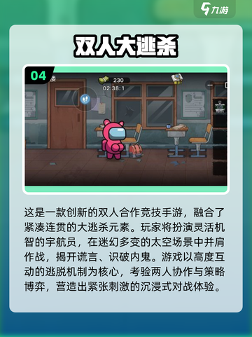 🔥2025双人同屏手游大集合！🎮情侣闺蜜速来挑战截图5