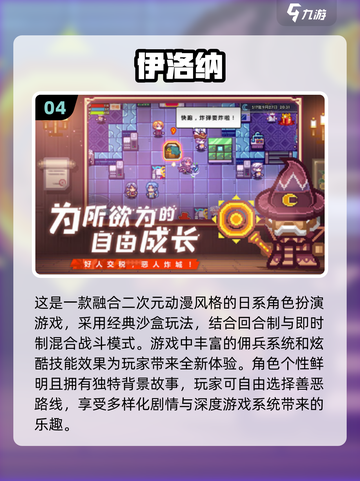 2024必玩🔥开放世界手游排行💎截图5