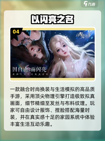 🔥2025最烧钱手游TOP榜💸截图5