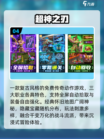🔥2025最火复古传奇手游推荐！💥截图5