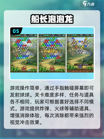 2025爆款泡泡手游🔥超治愈消除乐趣🎮截图6