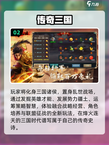 🔥2025最火免费战略手游排行榜🎮截图3