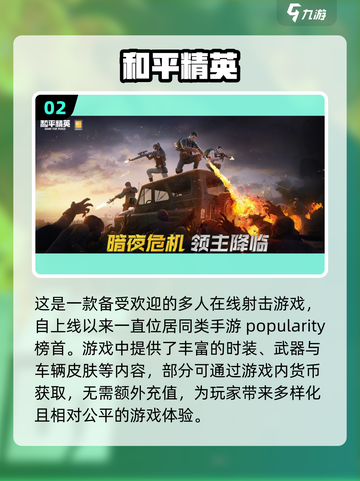 🔥2022最好玩的免费射击手游合集💥截图3