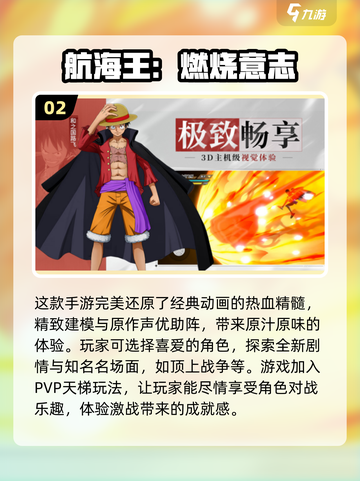 🔥2024超人气日系手游合集，日本人气游戏等你来玩！🎮截图3