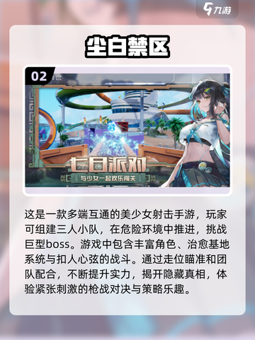 2024必玩！🔥3D美少女手游排行榜✨截图3