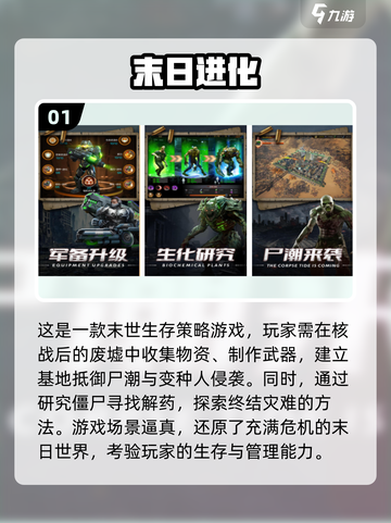 2024必玩🔥生存手游推荐，荒野冒险等你来战！截图2