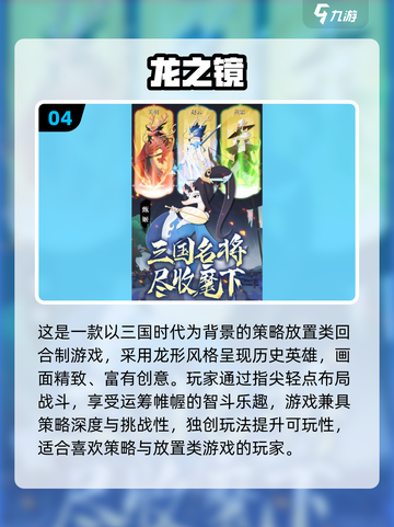 2025爆款手游推荐🔥普通人也能轻松上手🎮截图5
