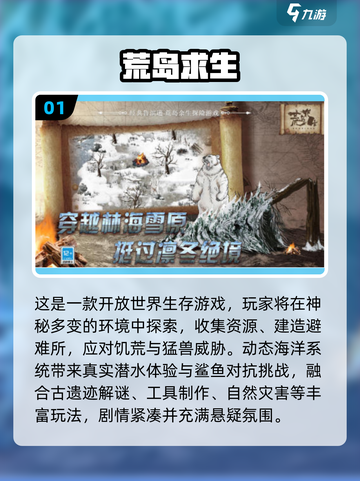 🏝2025最火荒岛求生手游🔥推荐！截图2
