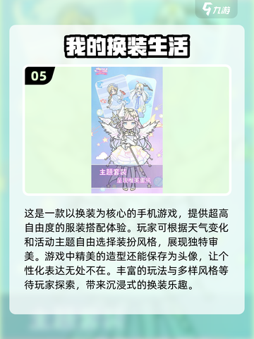 2025超🔥女生小游戏合集✨免费下载人气榜截图6