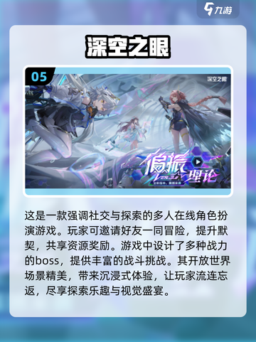 🔥2025年超耐玩日系安卓游戏推荐🎉截图6