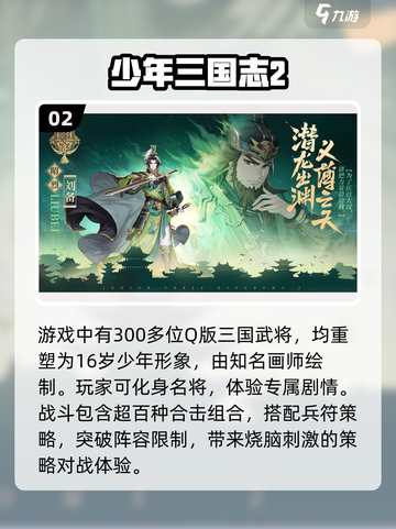 🔥2025超热门三国手游🔥回合制爱好者必玩！截图3