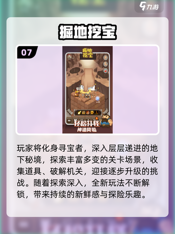 2025必玩挖坑游戏合集💥坑你没商量！🎮截图8