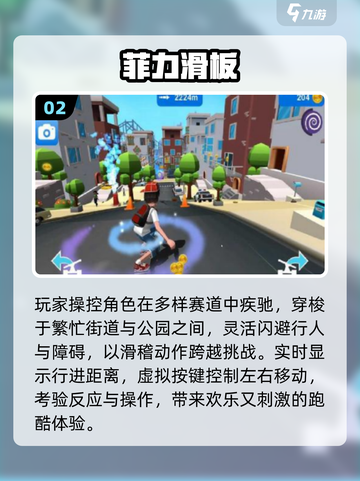 🔥2025最火滑板手游TOP5💥截图3