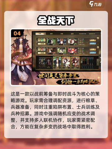 🔥2024必玩！带兵打仗手机游戏合集💥截图5