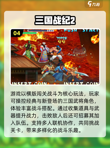 🎮2002年经典游戏大回顾！这些神作你玩过吗？🔥截图5