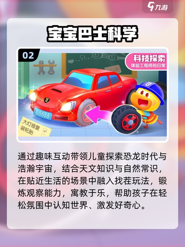 🔥2025宝宝巴士TOP5游戏大揭秘！🎮截图3