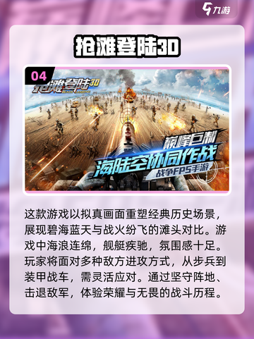🔥2012年那些经典好玩的枪战游戏推荐💥截图5