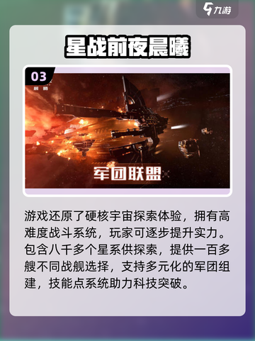 🔥2025宇宙战舰游戏TOP榜🚀经典神作全收录💥截图4