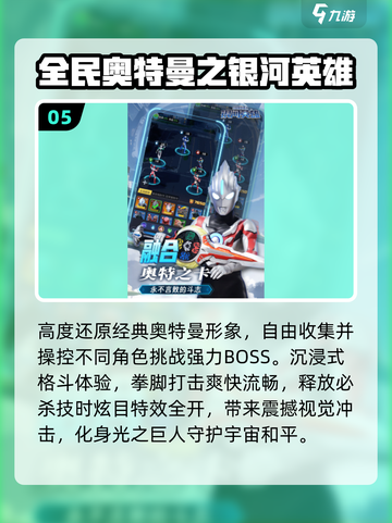 🔥2025最火奥特曼5v5TOP5💥截图6