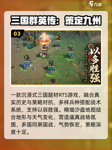 🔥2025最火明清战争游戏免费下载截图4