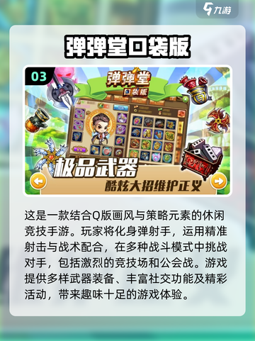 🎮2014年超好玩经典游戏大揭秘！🔥截图4
