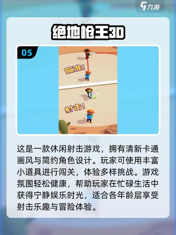 🔥2025必玩！超爽单机枪战手游推荐💥截图6