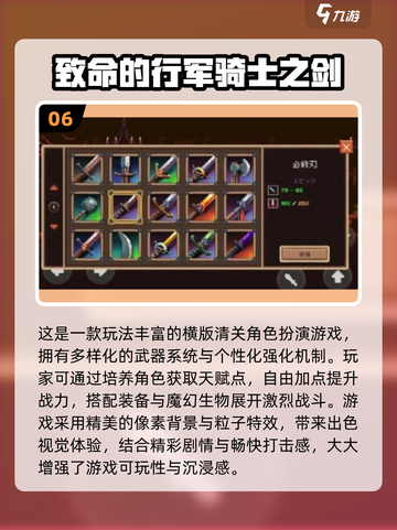 🗡骑士冒险！2D剑战游戏免费下载2025🔥截图7