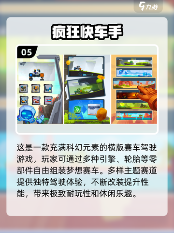 🔥赛车迷必玩！经典单机赛车游戏合集🎉截图6