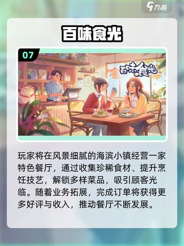 🔥2025最火经营游戏盘点🎮轻松玩转休闲策略！截图8