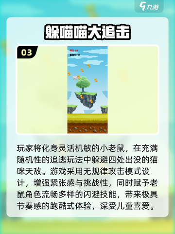 🔥6-10岁必玩神作游戏清单🎮截图4