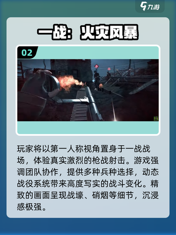 🔥2025爆款一战手游推荐！🎮经典战争策略对决💥截图3