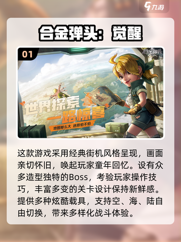 🔥2025最耐玩3D街机游戏推荐💥🎮截图2