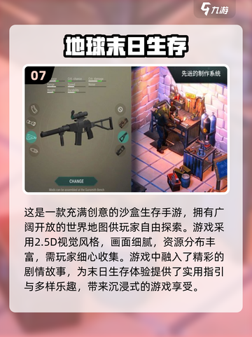 🔥2024必玩！经典末日手游合集🎉截图8
