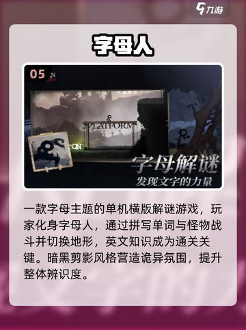 🔥2025超好玩英语游戏合集！🎮轻松学英语💯截图6
