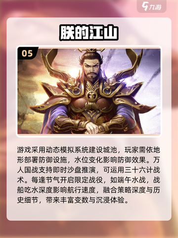 🔥2025爆款江山手游合集💥截图6