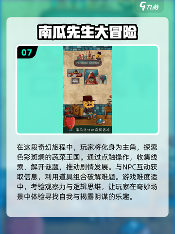 🔥2025必玩手机解密游戏推荐🎁截图8