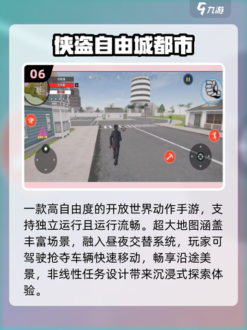 🔥2025最火开放世界手游TOP榜💥截图7