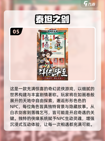 🎮2025超好玩不氪金手游推荐！免费畅玩不花💰！截图6