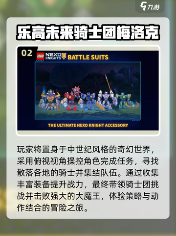 🔥2025必玩乐高游戏TOP榜🎮截图3