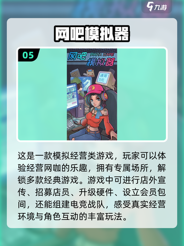 🔥2024必玩！经典模拟器游戏合集📱截图6
