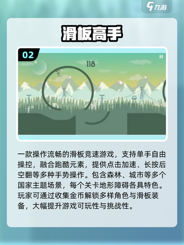 🔥2025真实滑板手游推荐来了！🛹🎮截图3