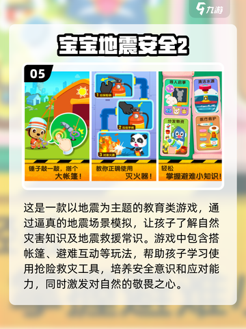 儿童游戏合集💥2025最流行反应力训练游戏下载在这里！🎉截图6