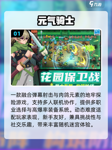 🔥2025最火联机单机手游TOP榜💥截图2