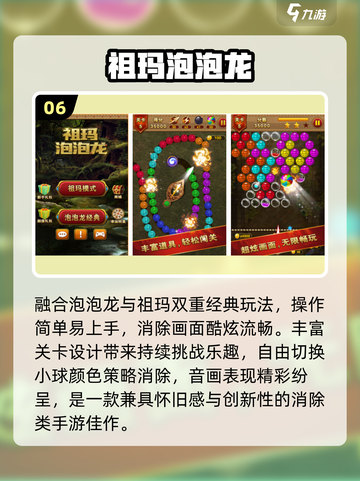 🔥2025最火泡泡龙游戏免费下载🎮截图7