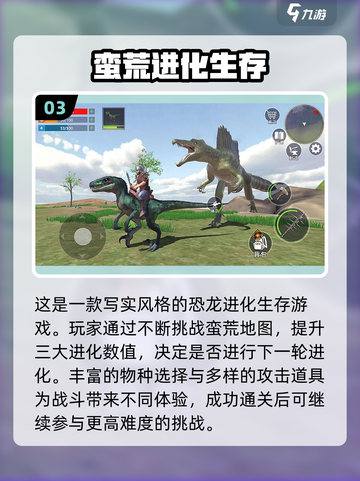 🦍巨猿吞噬进化游戏盘点2025🔥截图4