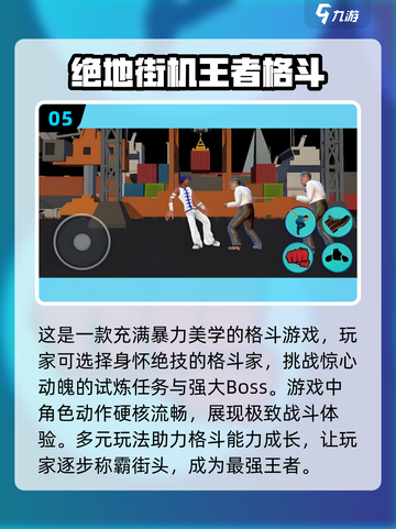 🔥2024必玩街机格斗手游推荐💥截图6