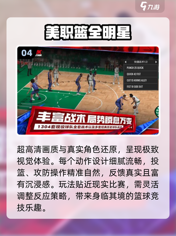 🔥2025最火NBA手游🏀截图5