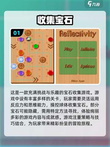 💎2024热门收集宝石游戏下载合集，快来看看🔥截图2