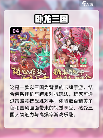 2025最🔥三国卡牌回合制游戏推荐🎉截图5