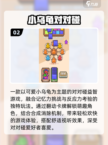 💥2025爆款水果对对碰游戏大公开！🍉🍒🎮截图3